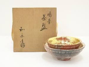 川崎和楽造　赤楽嶋台茶碗（共箱）